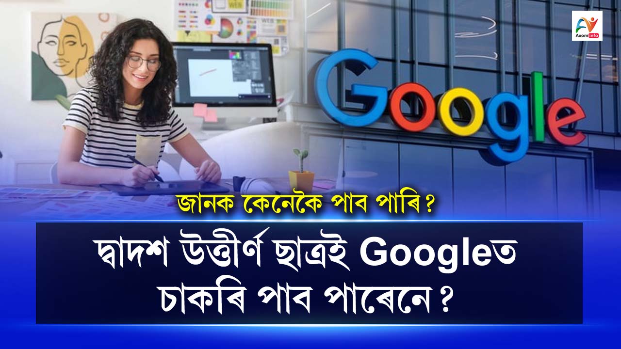 Can 12th pass students get jobs in Google