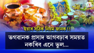 Do you offer prasad to God properly during Puja?