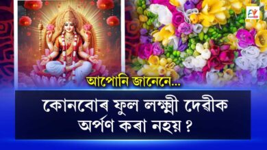 Which flower is not offered to Goddess Lakshmi